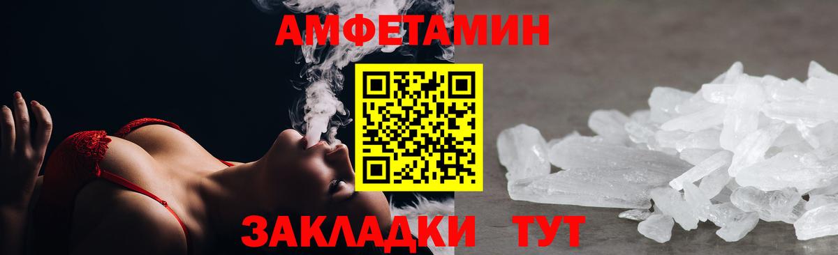 АМФЕТАМИН Premium Серпухов
