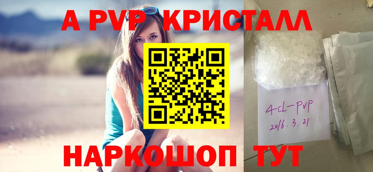 Alpha-PVP крисы CK Серпухов