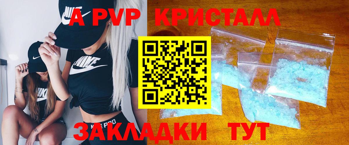 Alpha-PVP крисы CK  Вход с VPN  Серпухов  Alpha PVP VHQ  наркотики  A PVP крисы CK  Альфа ПВП 