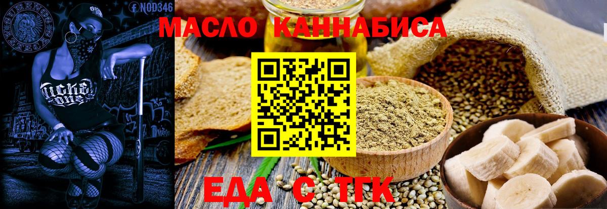 Серпухов  Печенье с ТГК конопля  Вход с VPN 