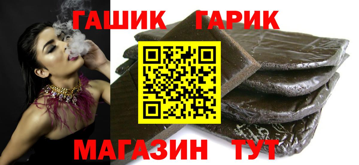 ГАШ хэш Серпухов