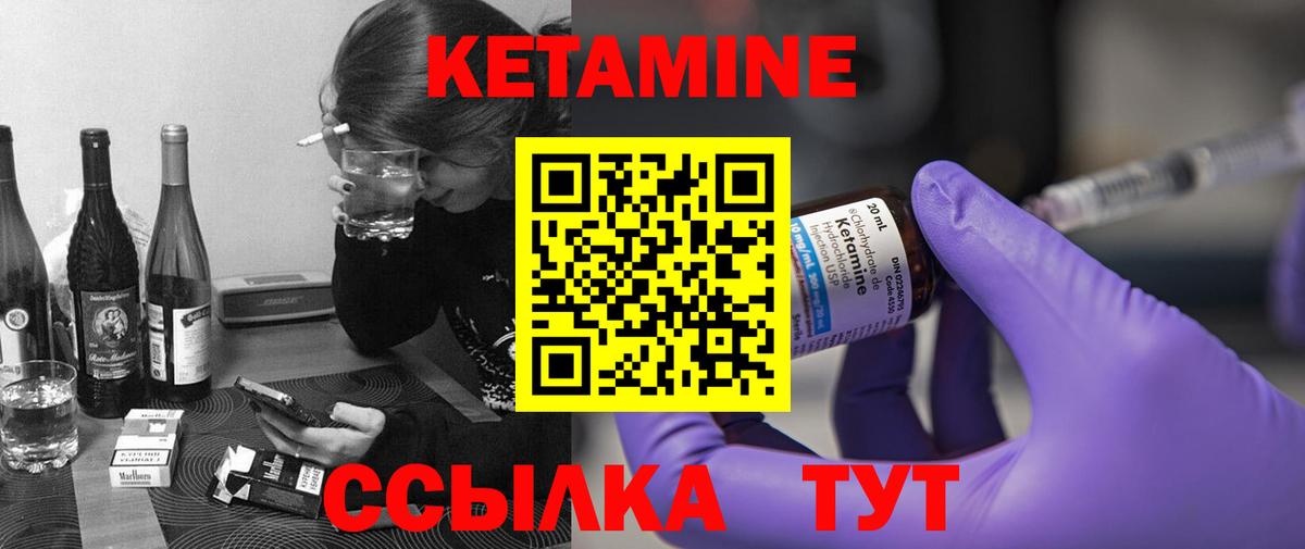 Серпухов  КЕТАМИН ketamine    ссылки  Вход с VPN  Кетамин VHQ 