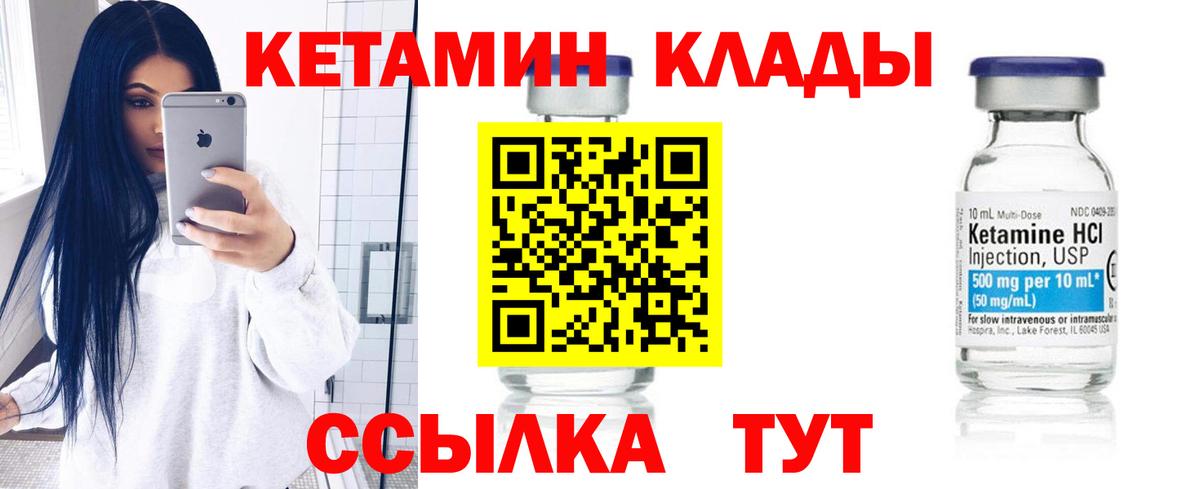 КЕТАМИН ketamine Серпухов