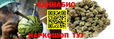 каннабис Партизанск