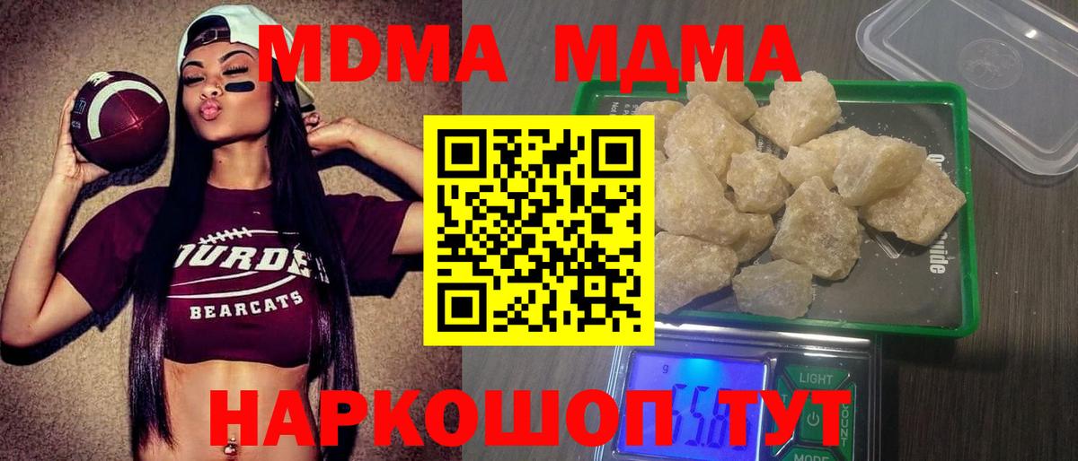 МДМА кристаллы  Вход с VPN  Серпухов 