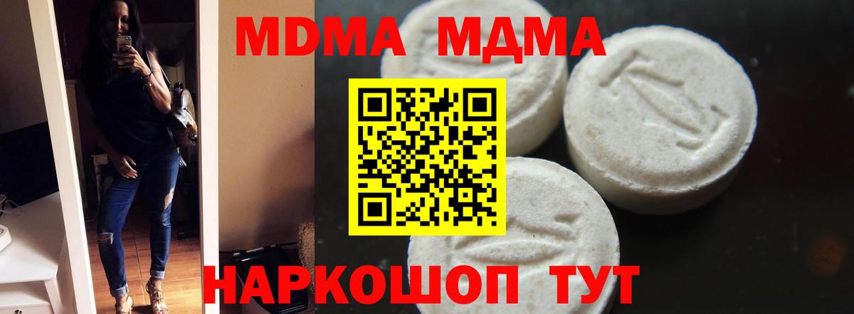 МДМА Molly Серпухов