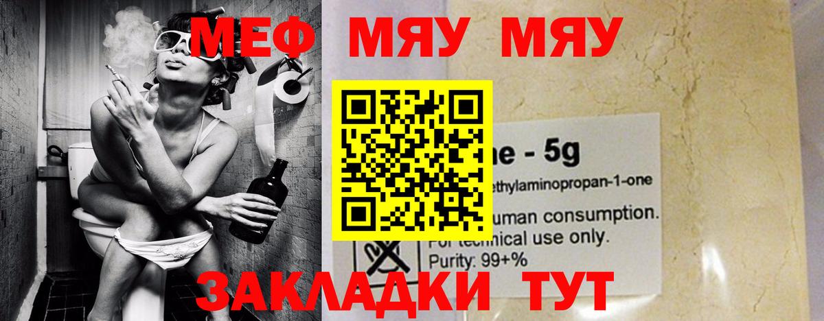 Мефедрон  Меф  Вход с VPN  Серпухов  Меф mephedrone  Меф мука 
